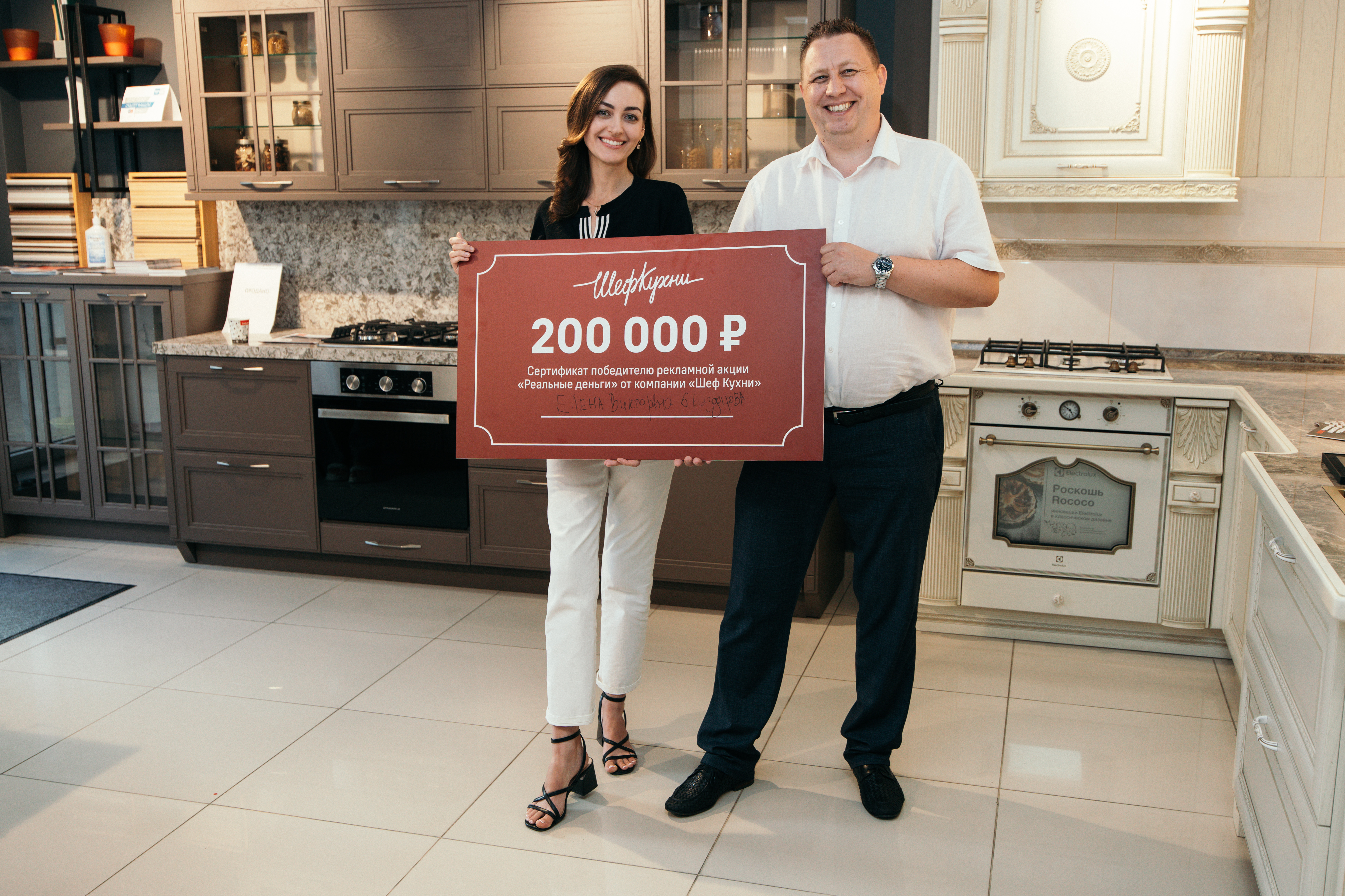 Подведение итогов рекламного мероприятия Реальные деньги от “Шеф кухни” | ШефКухни