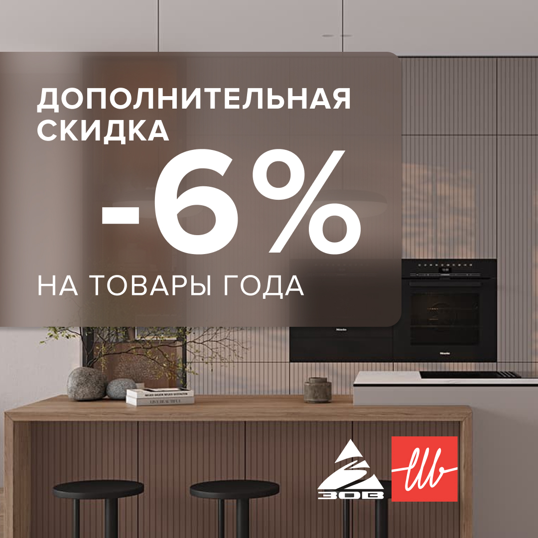Акция «ТОВАРЫ ГОДА»