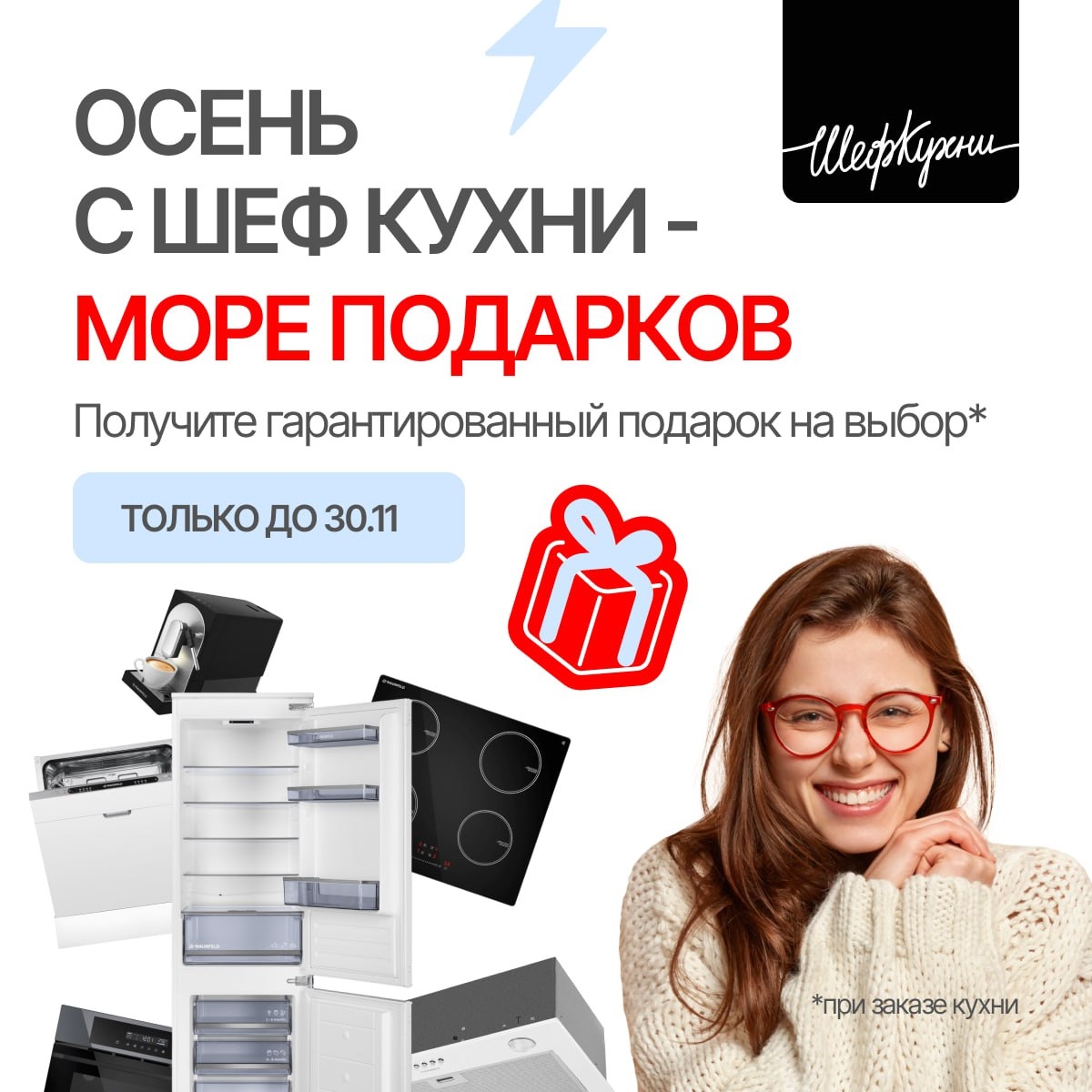 Купить кухню в Воронеже по индивидуальным проектам | Шеф Кухни